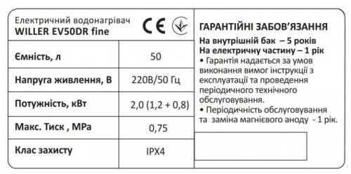 Бойлер Willer EV 100 DR fine Бойлер Willer EV 100 DR fine