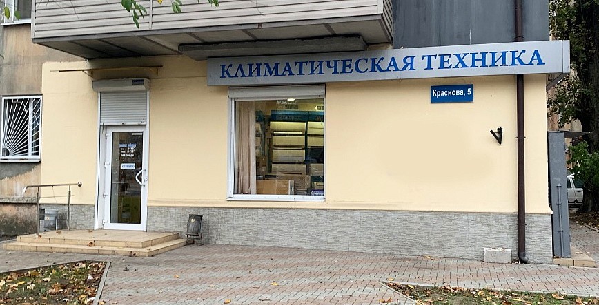 Адрес магазина кондиционеров в Одессе